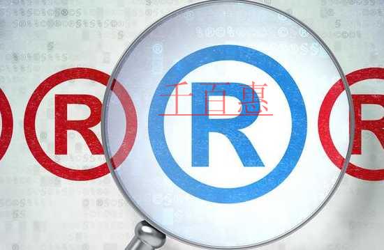 千百惠小編講講:個(gè)人如何注冊(cè)商標(biāo) 千百惠小編講講:個(gè)人如何注冊(cè)商標(biāo)