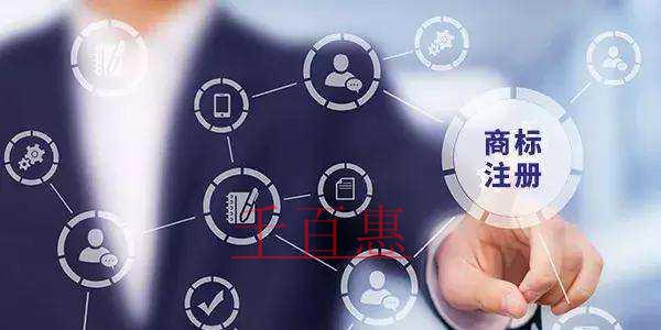 千百惠小編講講:申請(qǐng)注冊(cè)商標(biāo)承諾包過(guò)的可信嗎 千百惠小編講講:申請(qǐng)注冊(cè)商標(biāo)承諾包過(guò)的可信嗎