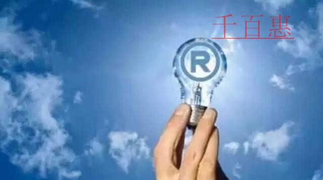 千百惠小編講解:商標(biāo)的價(jià)值是由哪幾個(gè)方面決定 千百惠小編講解:商標(biāo)的價(jià)值是由哪幾個(gè)方面決定