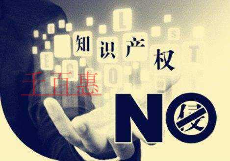 千百惠小編分享：商標注冊近似初步判定