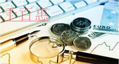 千百惠小編提醒：低價(jià)代理記賬風(fēng)險(xiǎn)巨大，千萬不要讓低