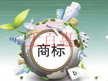 千百惠小編講講:怎么防止商標(biāo)取名近似 千百惠小編講講:怎么防止商標(biāo)取名近似