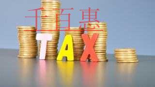 千百惠小編講講:企業(yè)如何規(guī)避假發(fā)票的風(fēng)險 千百惠小編講講:企業(yè)如何規(guī)避假發(fā)票的風(fēng)險