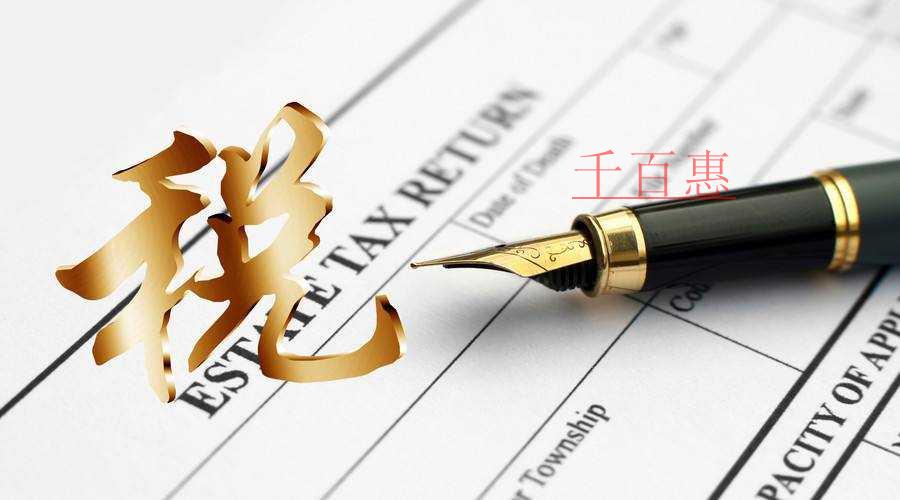 新政速遞：網(wǎng)上預(yù)核！一窗受理！房地產(chǎn)買賣繳稅更方便