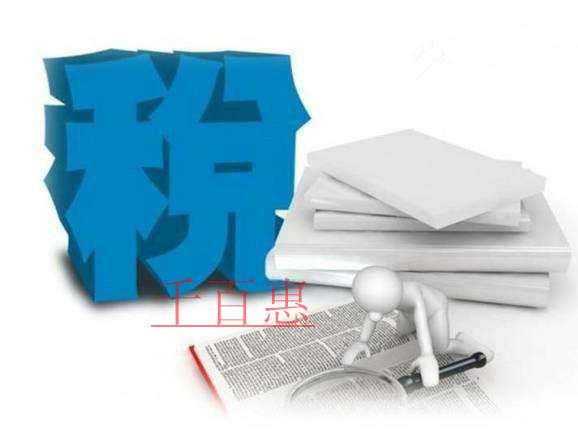 千百惠小編回答：建筑資質(zhì)掛靠存在哪些稅收問(wèn)題