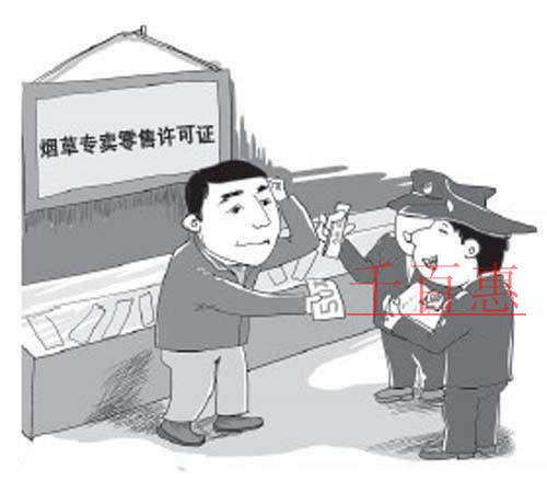 千百惠小編回答:如何申請(qǐng)煙草專(zhuān)賣(mài)零售許可證 千百惠小編回答:如何申請(qǐng)煙草專(zhuān)賣(mài)零售許可證