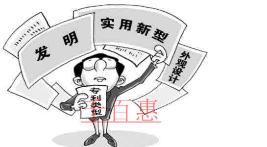 千百惠小編帶您了解：如何申請(qǐng)實(shí)用新型專利