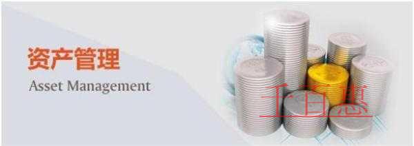 千百惠小編細說:資產(chǎn)管理公司的注冊流程都有哪些 千百惠小編細說:資產(chǎn)管理公司的注冊流程都有哪些