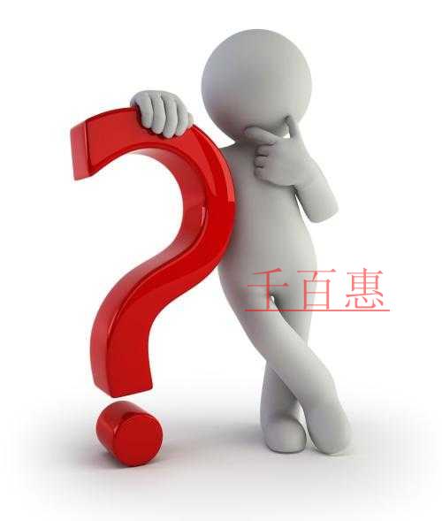 千百惠解答：為什么要同時(shí)申請(qǐng)實(shí)用新型專利和發(fā)明創(chuàng)造