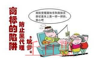 千百惠小編詳談:常見(jiàn)的商標(biāo)注冊(cè)陷阱 千百惠小編詳談:常見(jiàn)的商標(biāo)注冊(cè)陷阱