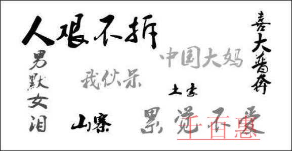 千百惠小編詳談：網(wǎng)絡熱詞注冊商標需要注意什么