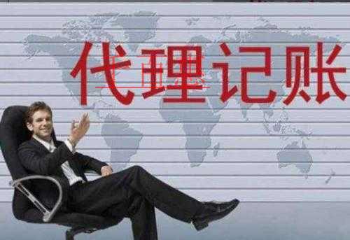 千百惠小編介紹：代理記賬能給您帶來哪些便捷