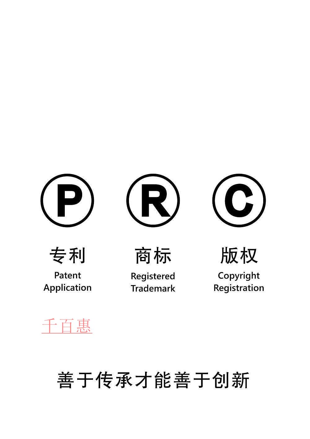 千百惠小編詳談:商標(biāo)權(quán)是否屬于知識(shí)產(chǎn)權(quán) 千百惠小編詳談:商標(biāo)權(quán)是否屬于知識(shí)產(chǎn)權(quán)