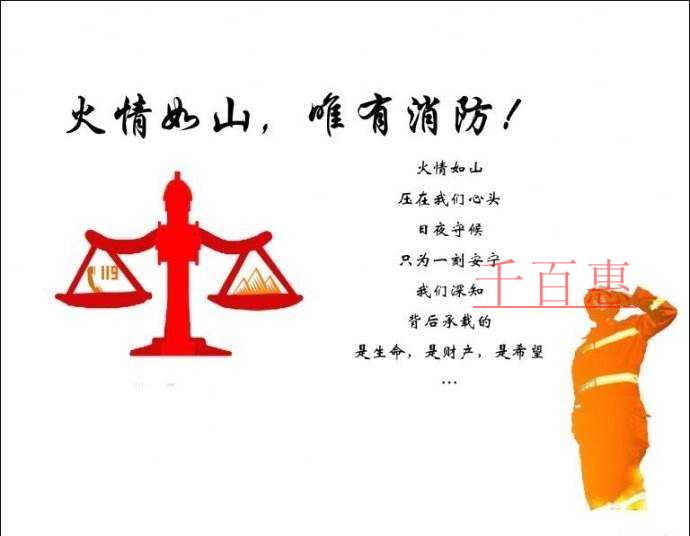 千百惠小編詳解:哪些場所需要辦理消防安全許可證 千百惠小編詳解:哪些場所需要辦理消防安全許可證