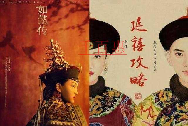 因缺35類商標(biāo)新麗傳媒敗訴 延禧攻略版權(quán)方保護(hù)意識(shí)