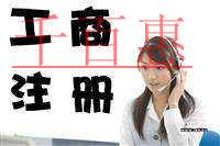 北京注冊公司目前的優(yōu)惠政策