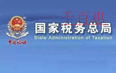 關(guān)于《國(guó)家稅務(wù)總局關(guān)于創(chuàng)業(yè)投資企業(yè)和天使投資個(gè)人稅