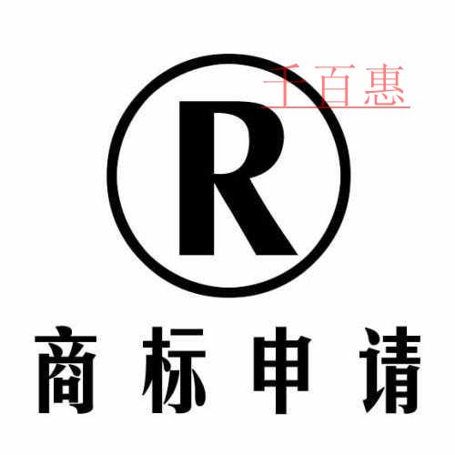 中國(guó)商標(biāo)局對(duì)于商標(biāo)相關(guān)問(wèn)題的十問(wèn)十答