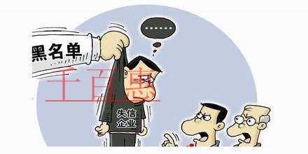 經(jīng)營(yíng)異常名錄移除流程 經(jīng)營(yíng)異常名錄移除流程