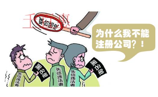 創(chuàng)業(yè)注冊(cè)公司一定要關(guān)注信用信息 創(chuàng)業(yè)注冊(cè)公司一定要關(guān)注信用信息