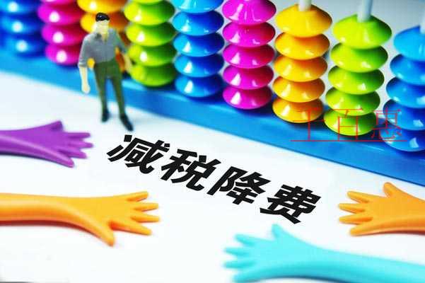 緩解小微企業(yè)融資難國(guó)務(wù)院又出稅收優(yōu)惠政策