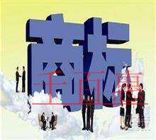 如果企業(yè)不注重商標(biāo)注冊(cè)的危害的影響