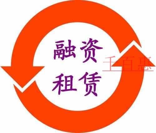 如何注冊北京租賃融資公司 如何注冊北京租賃融資公司