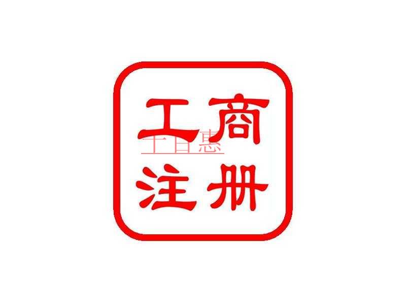 如何查詢(xún)世界各國(guó)公司工商注冊(cè)信息 如何查詢(xún)世界各國(guó)公司工商注冊(cè)信息