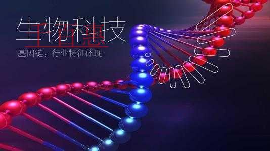 生物科技公司經(jīng)營范圍有哪些 生物科技公司經(jīng)營范圍有哪些