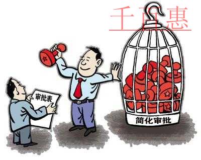 千百惠告訴您北京注冊公司哪些行業(yè)需要前置審批（一）