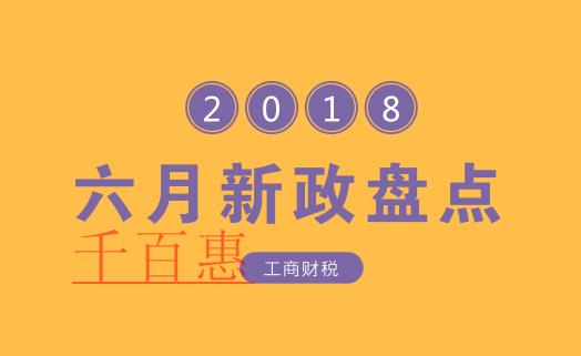 2019年 羅永浩又來(lái)創(chuàng)業(yè)了 現(xiàn)在注冊(cè)公司有可能遇到哪些陷阱？