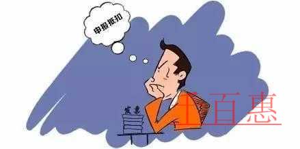 什么情況免征個(gè)人所得稅？