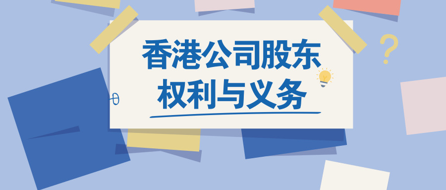 香港公司 香港公司