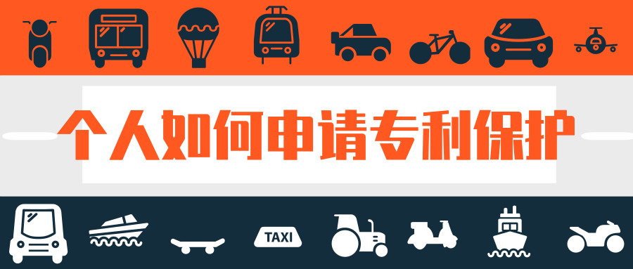 專利申請 專利申請