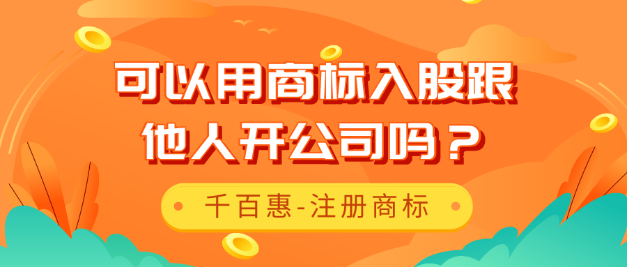 商標注冊 商標注冊