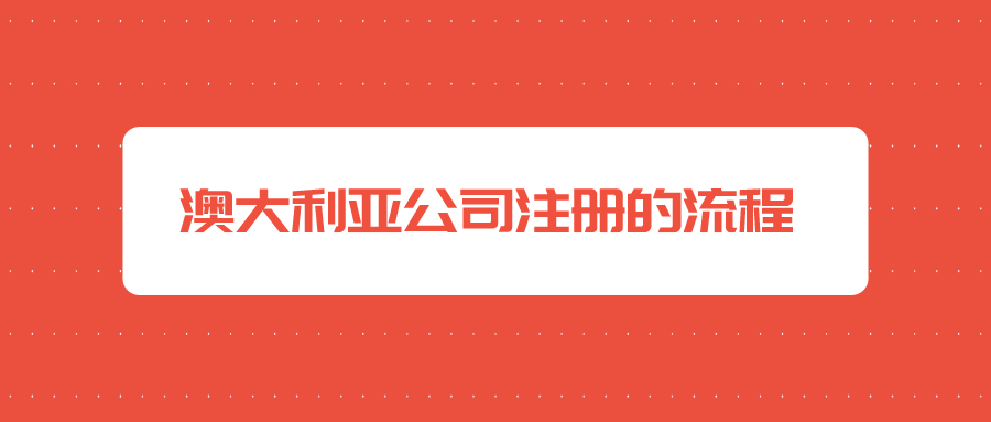 注冊美國商標(biāo)多少錢，注注冊美國商標(biāo)流程