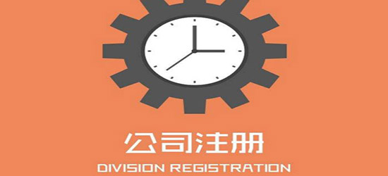 深圳注冊(cè)公司，找代理還是自己辦？（對(duì)比分析找代理和自己注冊(cè)的優(yōu)缺點(diǎn)）